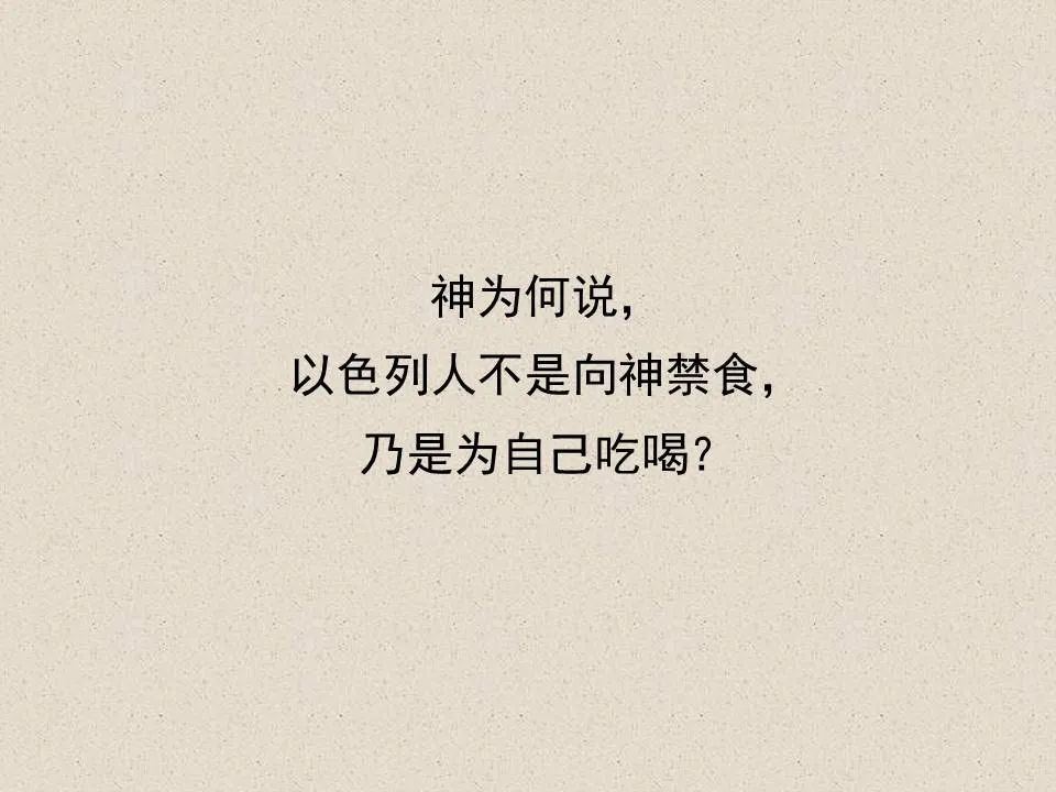 圣经图表——《撒迦利亚书》(图59) 圣经图表——《撒迦利亚书》(图59)