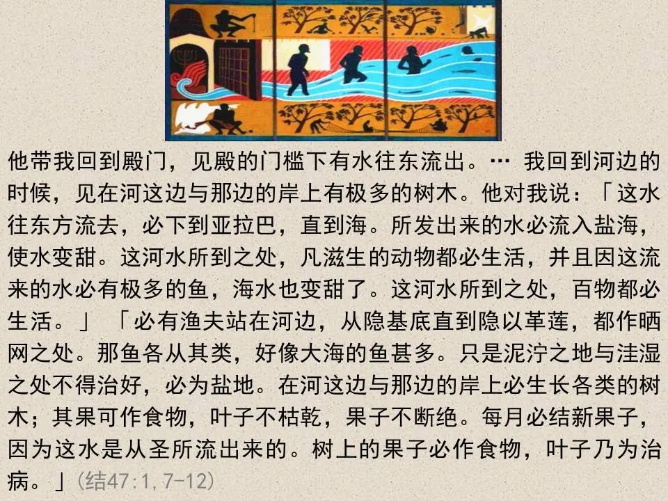 圣经图表——《撒迦利亚书》(图95) 圣经图表——《撒迦利亚书》(图95)