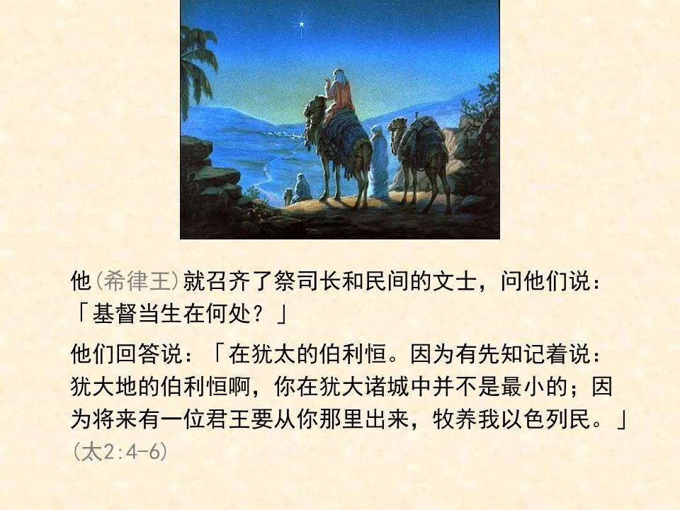 圣经图表——《弥迦书》(图22) 圣经图表——《弥迦书》(图22)