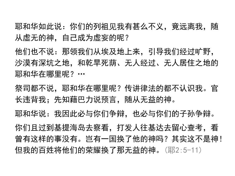 圣经图表——《弥迦书》(图31) 圣经图表——《弥迦书》(图31)