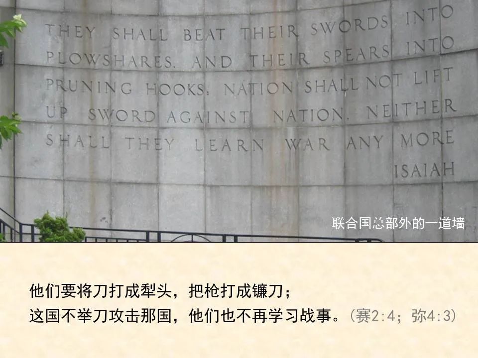 圣经图表——《弥迦书》(图17) 圣经图表——《弥迦书》(图17)