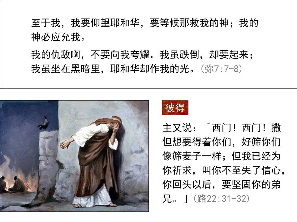 圣经图表——《弥迦书》(图43) 圣经图表——《弥迦书》(图43)