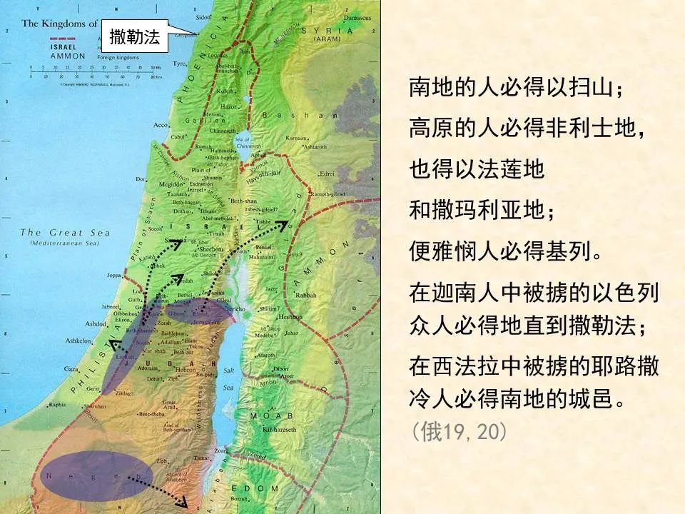 圣经图表——《俄巴底亚书》(图23) 圣经图表——《俄巴底亚书》(图23)