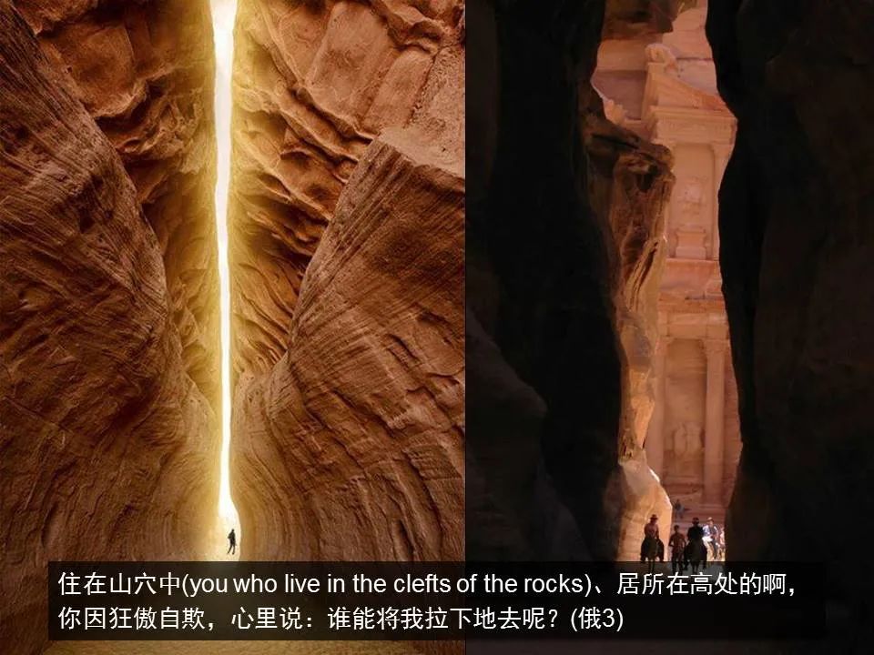 圣经图表——《俄巴底亚书》(图16) 圣经图表——《俄巴底亚书》(图16)