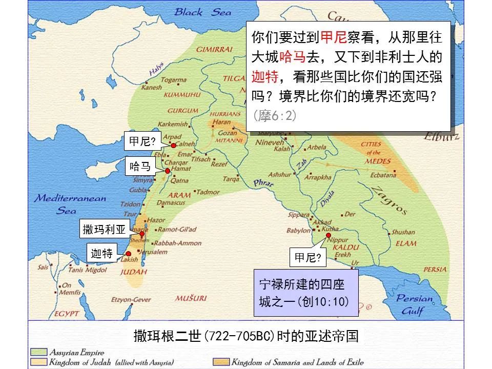 圣经图表——《阿摩司书》(图32) 圣经图表——《阿摩司书》(图32)
