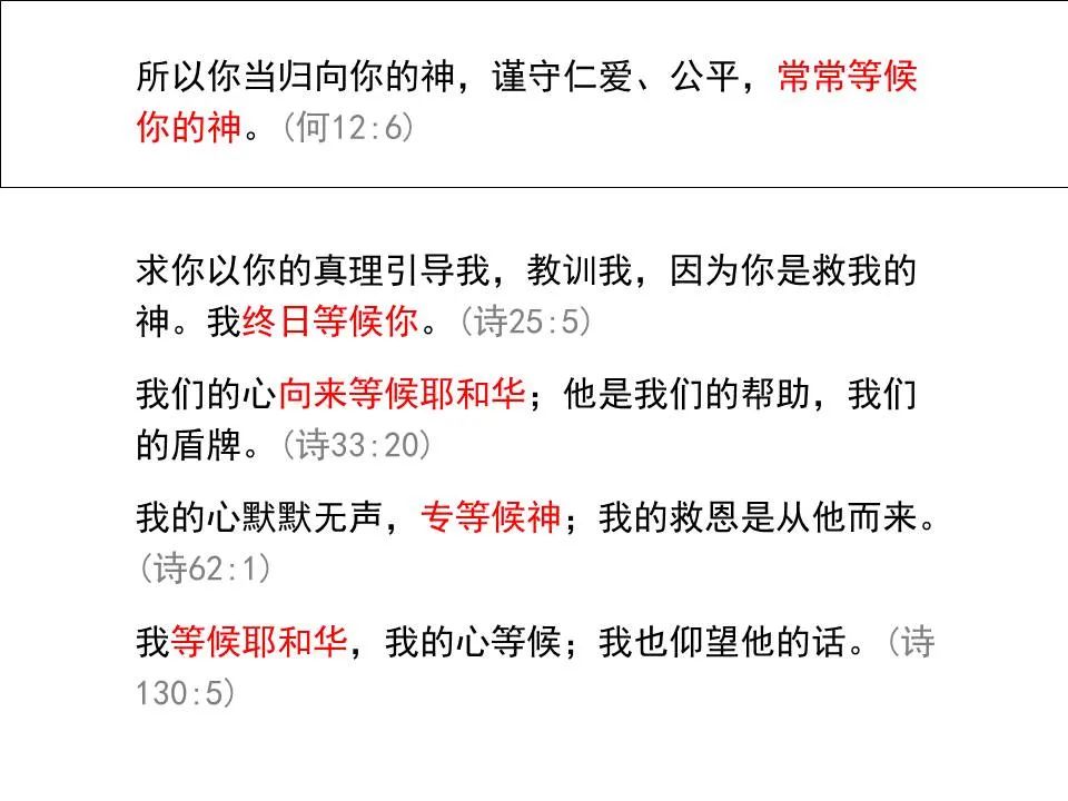 圣经图表——《何西阿书》(图44) 圣经图表——《何西阿书》(图44)