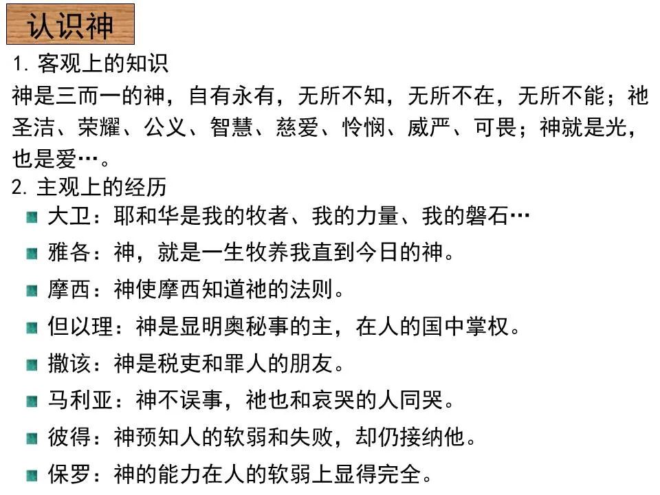 圣经图表——《何西阿书》(图15) 圣经图表——《何西阿书》(图15)