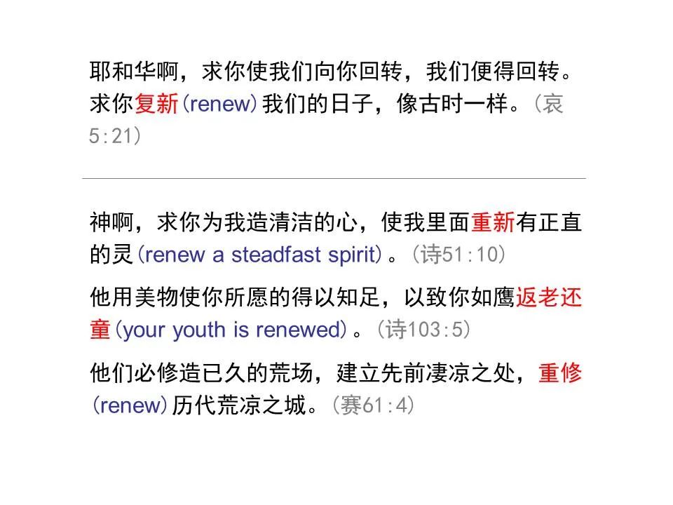 圣经图表——《耶利米哀歌》(图20) 圣经图表——《耶利米哀歌》(图20)