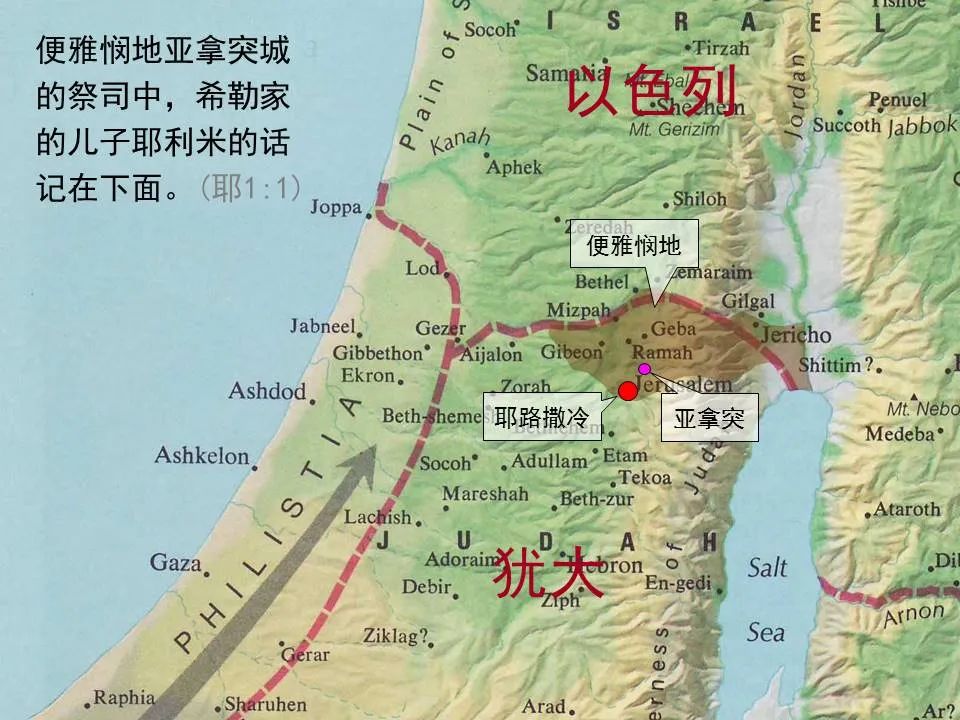 圣经图表——《耶利米书》上(图3) 圣经图表——《耶利米书》上(图3)