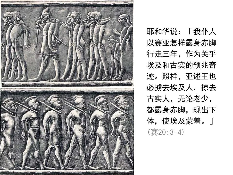 圣经图表——《以赛亚书》上(图82) 圣经图表——《以赛亚书》上(图82)