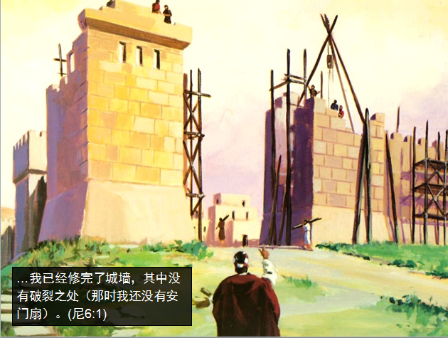 圣经图表——《尼希米记》(图13) 圣经图表——《尼希米记》(图13)
