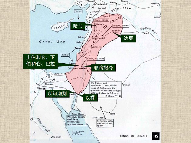 圣经图表——《历代志下》(图12) 圣经图表——《历代志下》(图12)