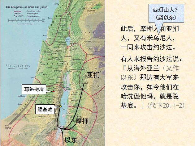 圣经图表——《历代志下》(图36) 圣经图表——《历代志下》(图36)
