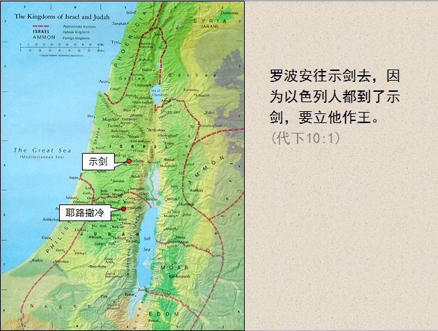 圣经图表——《历代志下》(图15) 圣经图表——《历代志下》(图15)