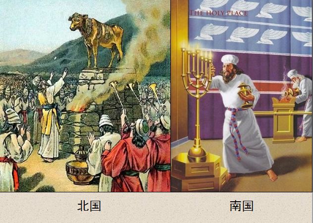 圣经图表——《历代志下》(图26) 圣经图表——《历代志下》(图26)