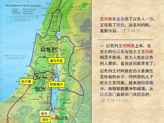 圣经图表——《列王纪下》(图25) 圣经图表——《列王纪下》(图25)