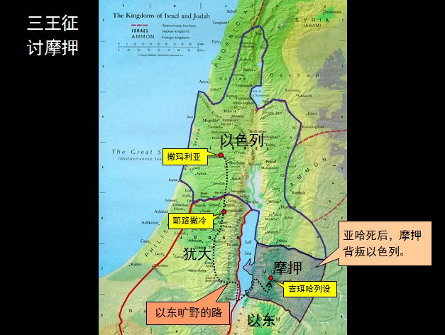 圣经图表——《列王纪下》(图4) 圣经图表——《列王纪下》(图4)