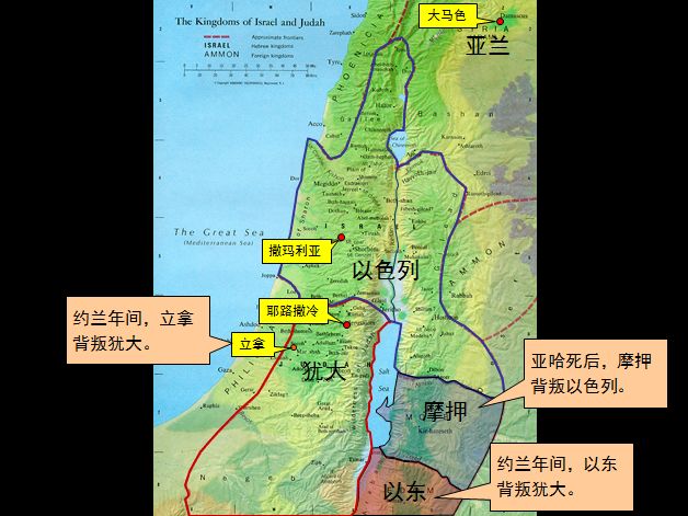 圣经图表——《列王纪下》(图13) 圣经图表——《列王纪下》(图13)