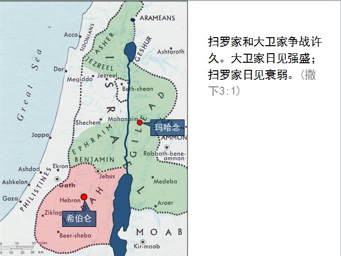 旧约圣经图表——撒母耳记下(图2) 旧约圣经图表——撒母耳记下(图2)