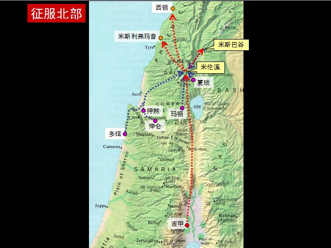 旧约圣经图表——士师记(图5) 旧约圣经图表——士师记(图5)