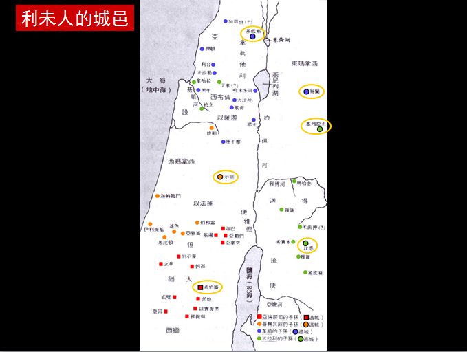 旧约圣经图表——约书亚记(图22) 旧约圣经图表——约书亚记(图22)