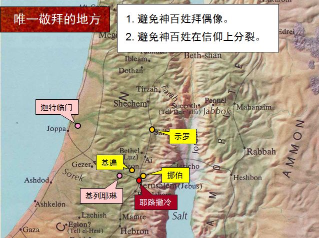 旧约圣经图表——申命记(图26) 旧约圣经图表——申命记(图26)