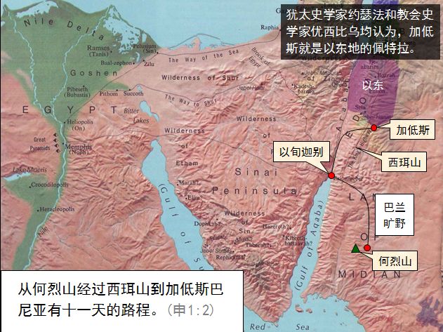 旧约圣经图表——申命记(图6) 旧约圣经图表——申命记(图6)