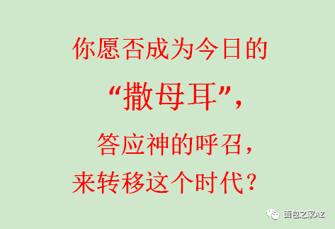 【旧约圣经鸟瞰】第十九讲:撒母耳记(一)(图1) 【旧约圣经鸟瞰】第十九讲:撒母耳记(一)(图1)