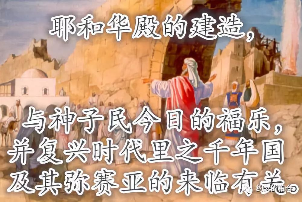第六十八讲:哈该书(图2) 第六十八讲:哈该书(图2)