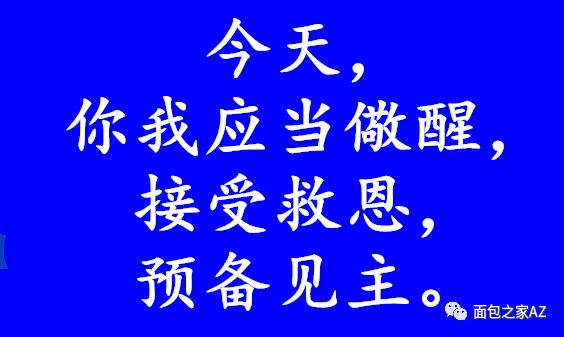 马太福音 第六讲—主来临的预言(下)(图2) 马太福音 第六讲—主来临的预言(下)(图2)