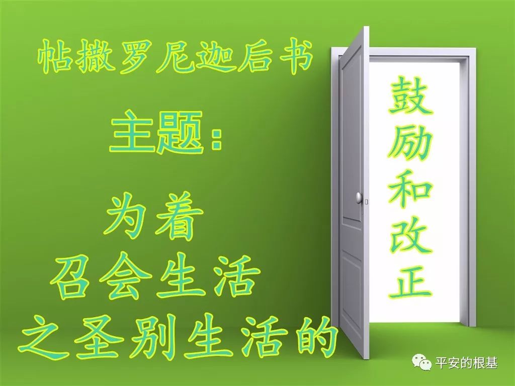 第六十讲:帖前帖后——转向神(图2) 第六十讲:帖前帖后——转向神(图2)